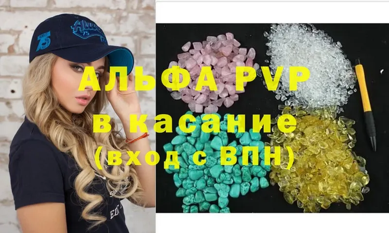 Alpha PVP крисы CK Бахчисарай