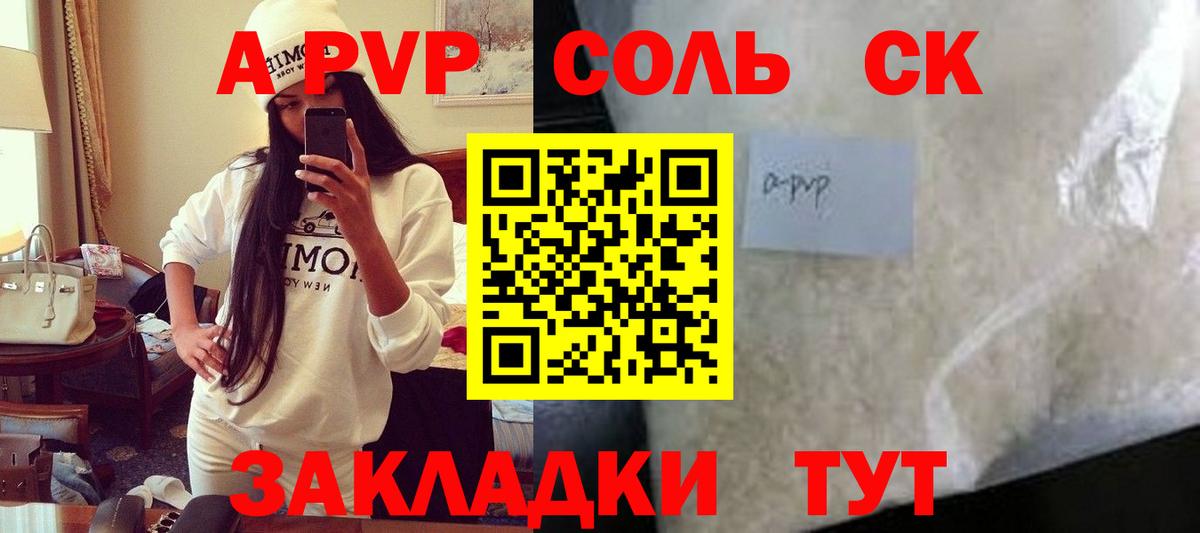 A PVP Crystall  Бахчисарай  APVP кристаллы  APVP мука 