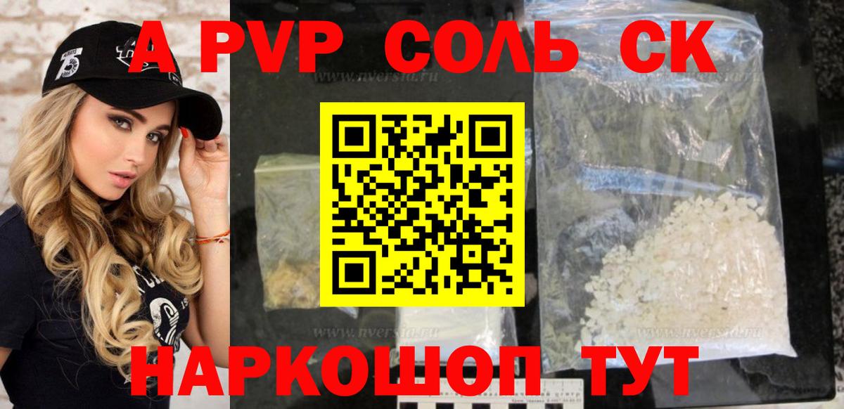 А ПВП Crystall  Альфа ПВП  Бахчисарай  Вход с VPN 