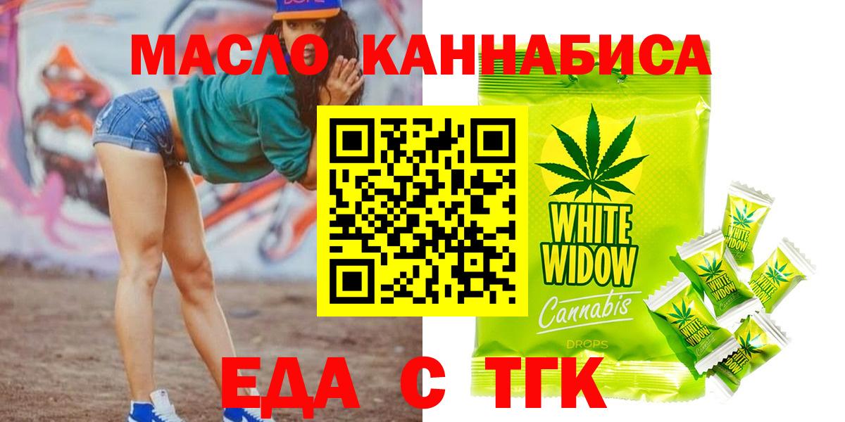 Бахчисарай  Cannafood конопля  Вход с VPN 