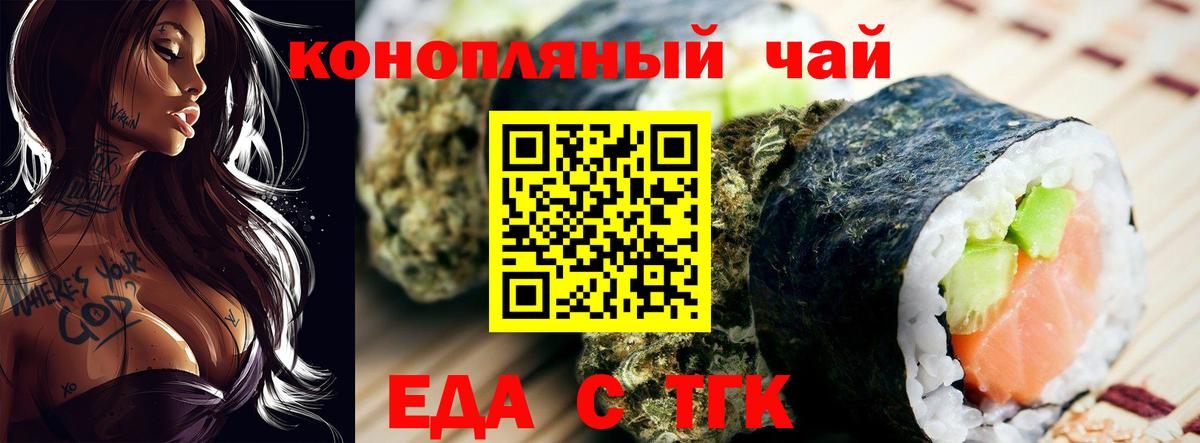 Cannafood конопля Бахчисарай