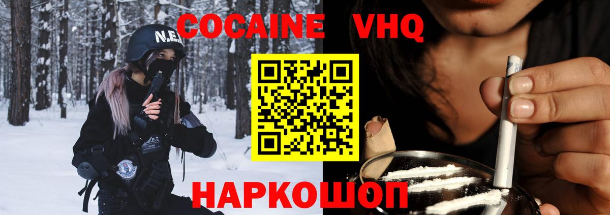 Бахчисарай  Кокаин 98%  КОКАИН Боливия  Вход с VPN 