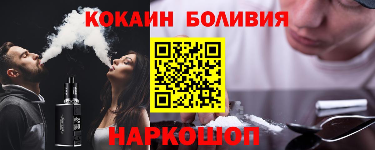 COCAIN 97%  COCAIN Перу  COCAIN  Бахчисарай 