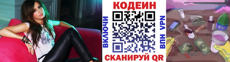 Кодеиновый сироп Lean Purple Drank  Бахчисарай 