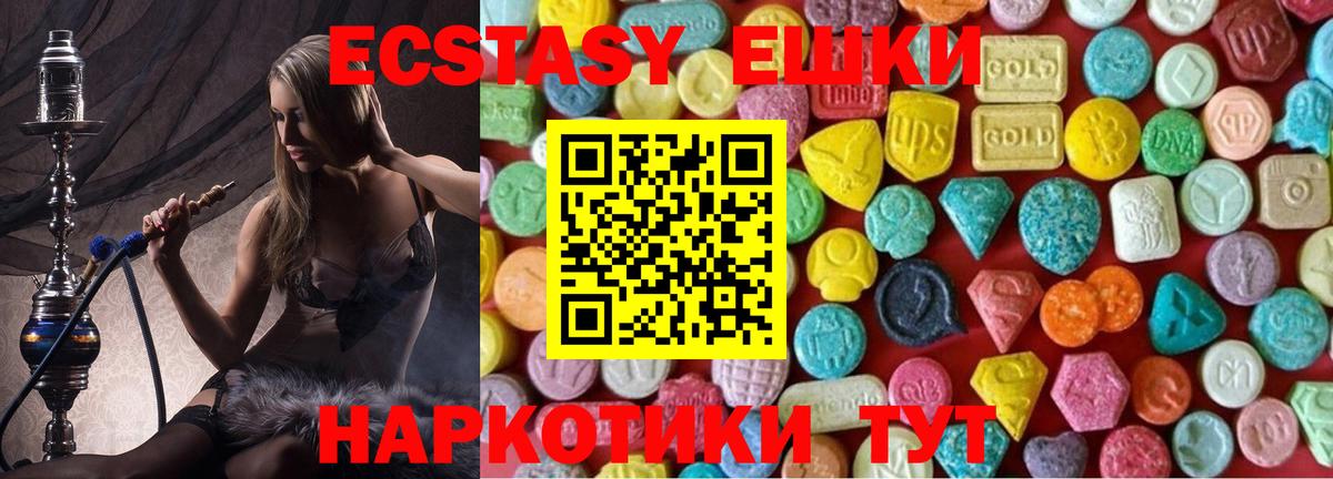 ЭКСТАЗИ VHQ  Ecstasy 99%  Бахчисарай  купить наркотики цена  Вход с VPN 