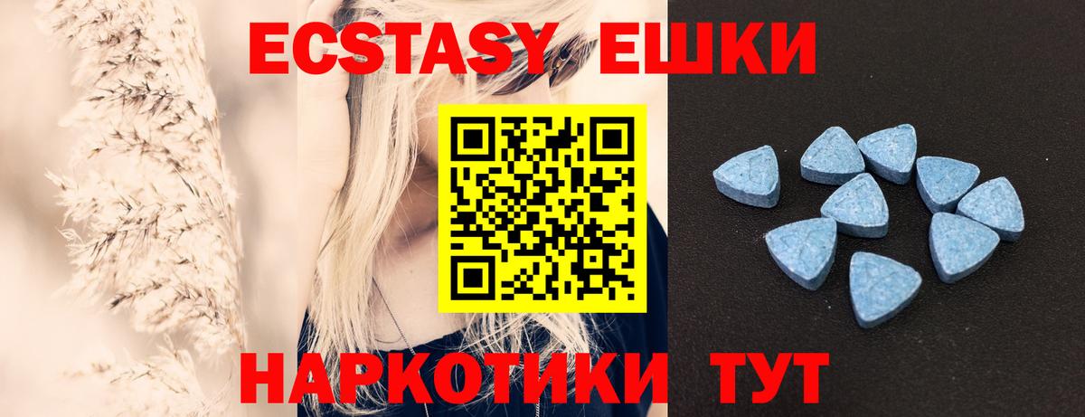 Ecstasy диски Бахчисарай