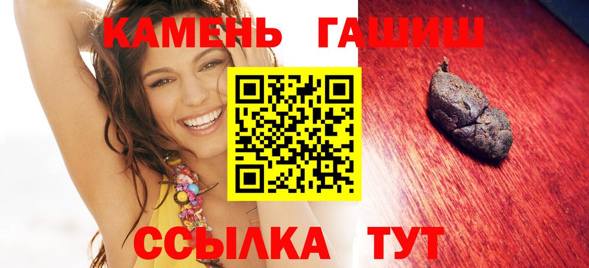 Бахчисарай  ГАШ  Вход с VPN  ГАШ Ice-O-Lator  ГАШИШ гашик 