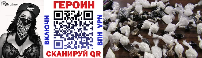 ГЕРОИН Heroin  shop какой сайт  Бахчисарай 