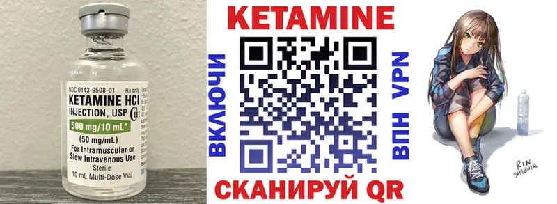 КЕТАМИН VHQ  закладки  Бахчисарай 