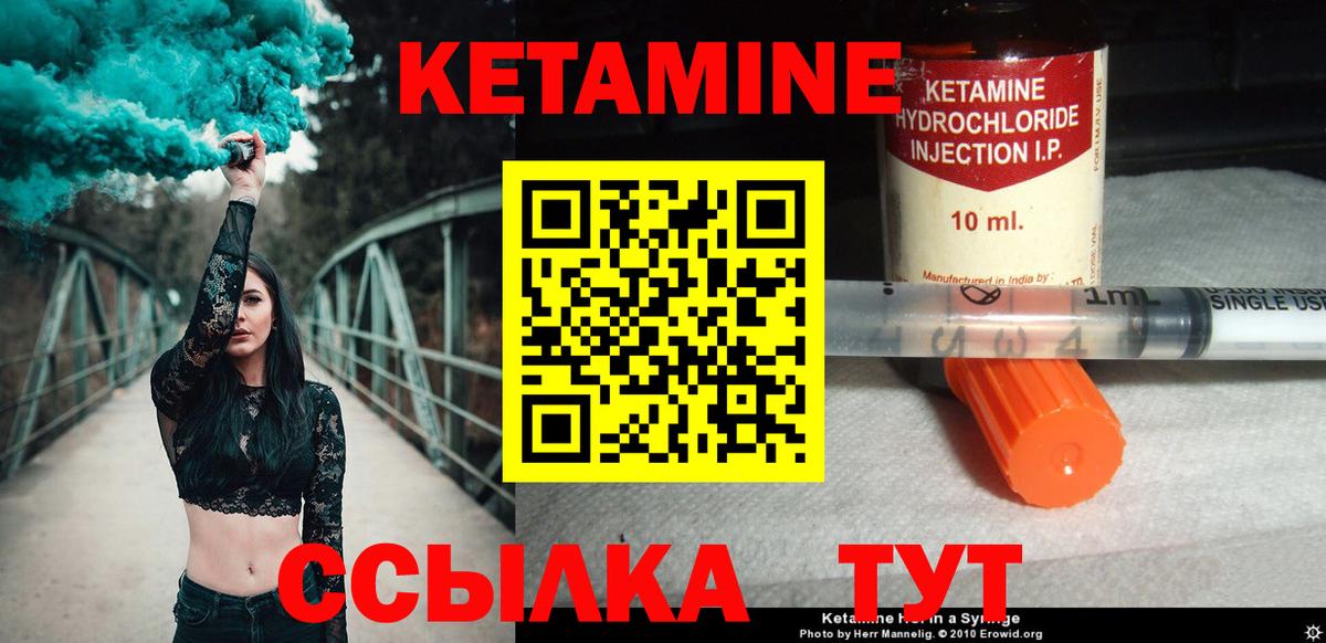 КЕТАМИН VHQ  Вход с VPN  кракен   Бахчисарай 