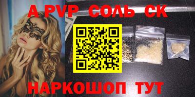 Альфа ПВП Бузулук