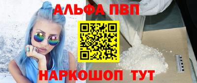 Альфа ПВП Бузулук