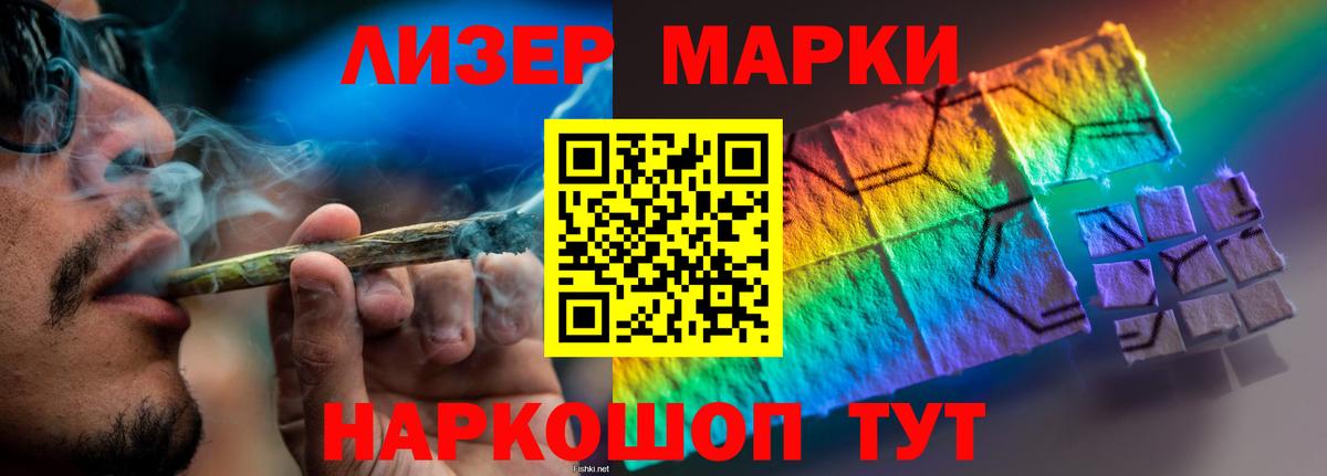 ЛСД экстази кислота  LSD-25 экстази кислота  Бахчисарай 