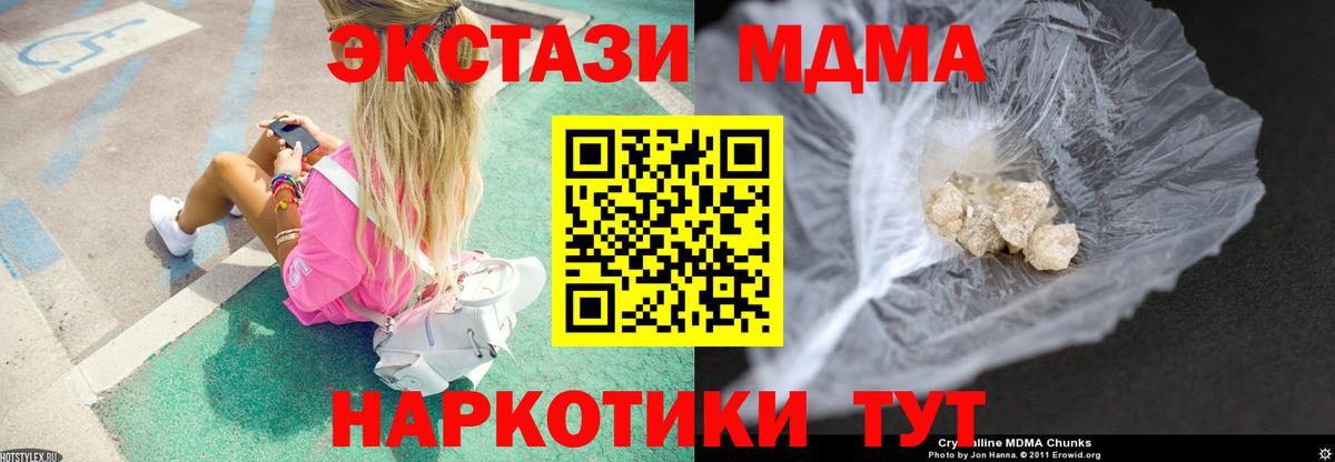 Бахчисарай  MDMA VHQ  Вход с VPN 