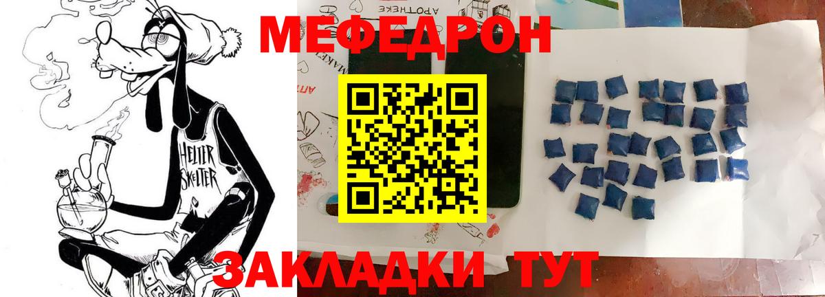 Мефедрон мука  МЯУ-МЯУ  Бахчисарай  Мефедрон кристаллы  hydra маркетплейс  Вход с VPN 