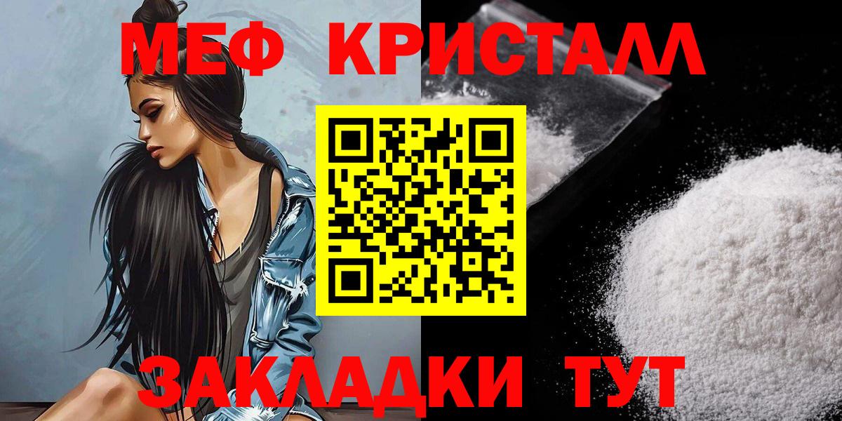 Мефедрон мука Бахчисарай