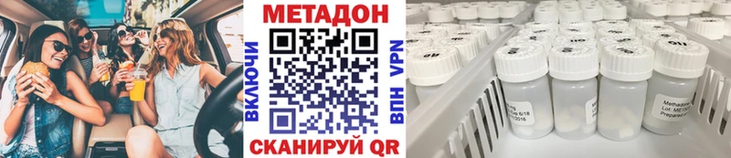 купить наркоту  MEGA вход  МЕТАДОН methadone  Бахчисарай 