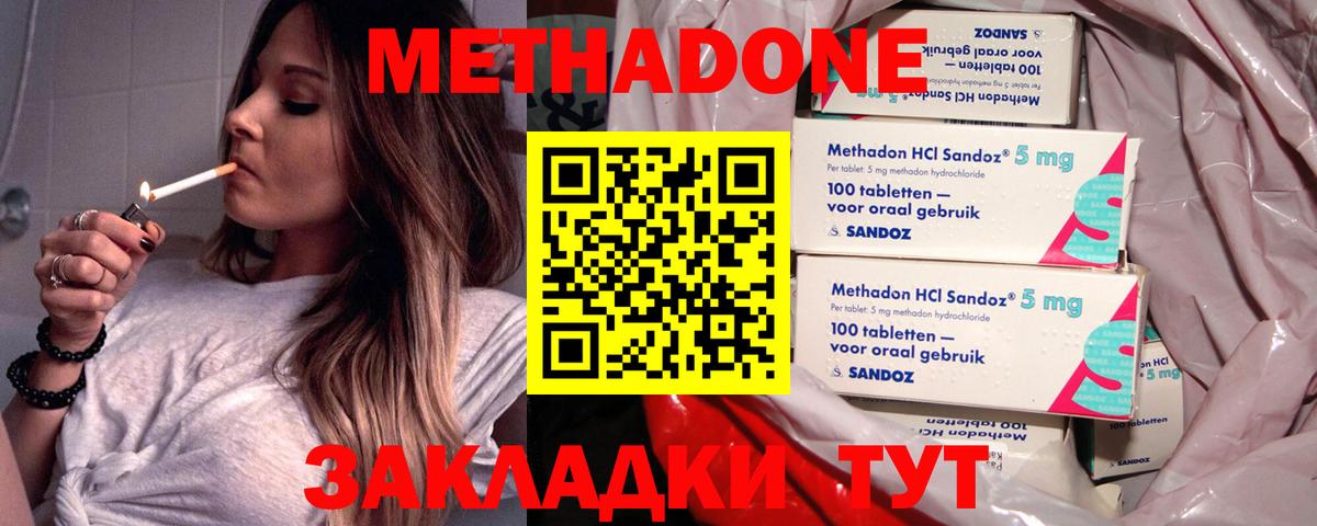 МЕТАДОН VHQ  mega онион  МЕТАДОН мёд  Бахчисарай 