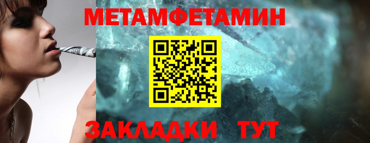 МЕТАМФЕТАМИН Methamphetamine Бахчисарай
