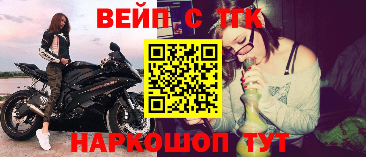Дистиллят ТГК вейп с тгк Бахчисарай