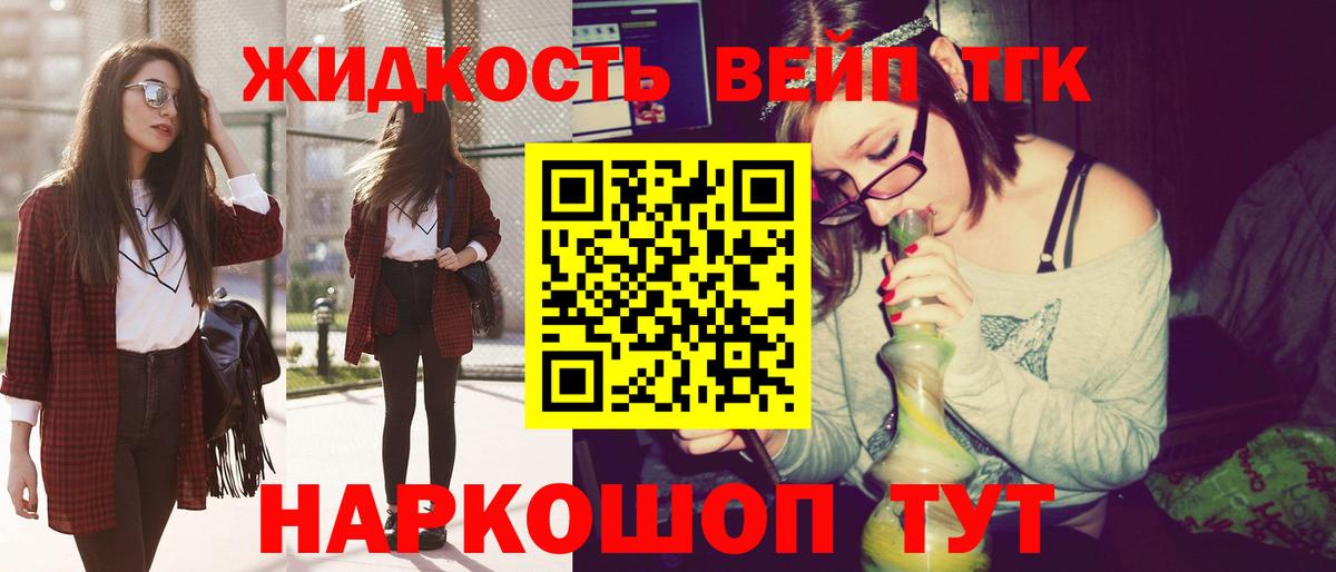 Дистиллят ТГК жижа  ТГК THC oil  Бахчисарай  Вход с VPN 