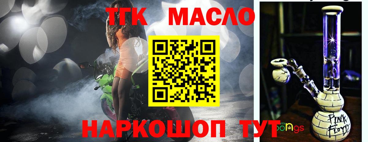 Дистиллят ТГК вейп с тгк  купить закладку  Бахчисарай 