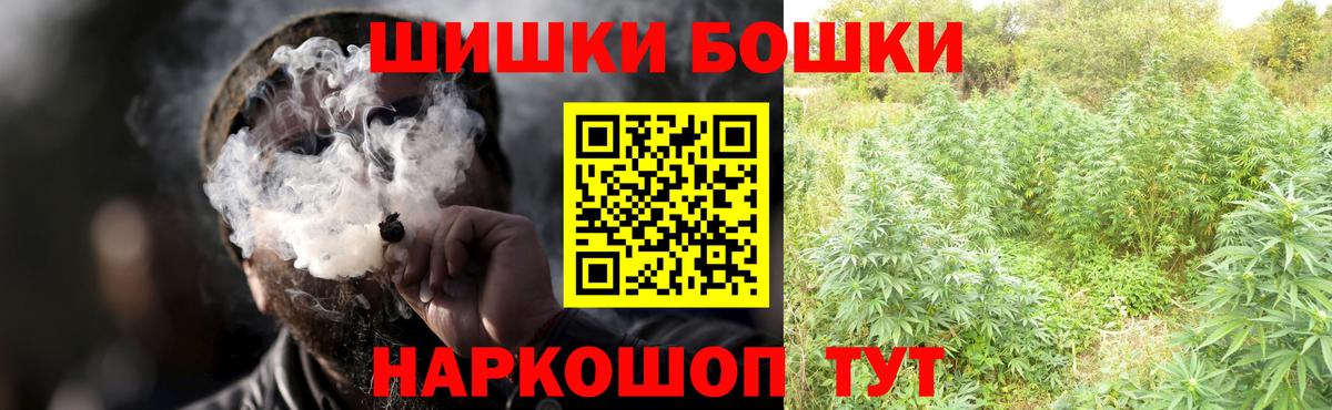 Бошки Шишки планчик  Марихуана план  Конопля конопля  Бошки марихуана гибрид  Вход с VPN  Бахчисарай 